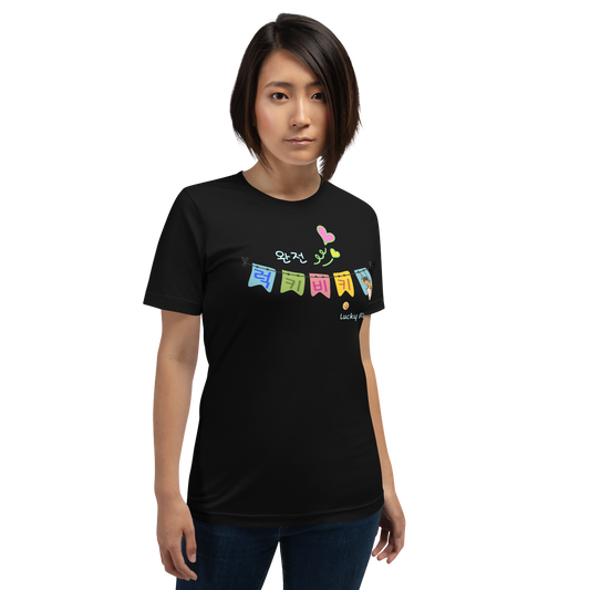 Premium Korean Meme T-Shirt｜“완전 럭키비키잖아” (Lucky Bicky!)｜Unisex-Bella + Canvas 3001｜BLACK