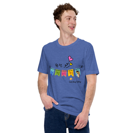Premium Korean Meme T-Shirt｜“완전 럭키비키잖아” (Lucky Bicky!)｜Unisex-Bella + Canvas 3001｜HEADER TRUE ROYAL(a vibrant French blue tone)(