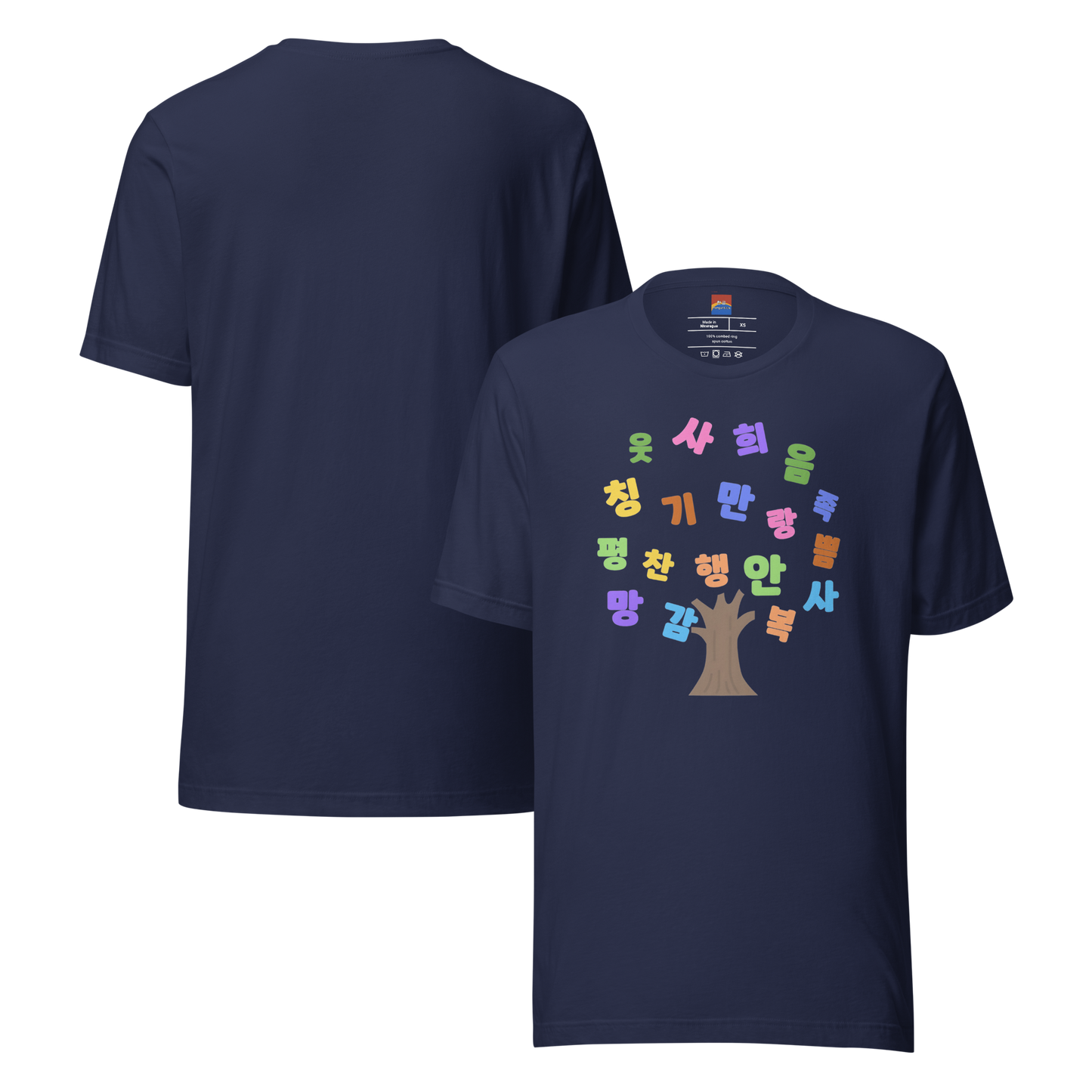 Premium Korean Lettering Tee｜“한글나무(Hangul Tree).”｜Unisex-Bella + Canvas 3001｜Navy